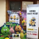 꿈나무마을어린이집 이미지