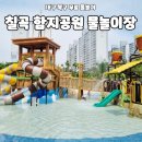 함지공원 물놀이장 대구 북구 무료물놀이 주차 및 이용수칙