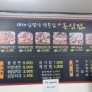 돈삼겹노형점 이미지