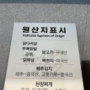 오늘도내일도달린닭 본점 | [순천 닭구이] 닭구이 무한리필 &#39;천계산장 신대점&#39; 후기