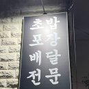 초밥 맹그는집 이미지