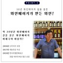농업회사법인부농(유) | 친구들과 즐긴 달콤한 홈파티, 덕유 와이너리 ‘달 1614’ 솔직 후기