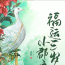 복운