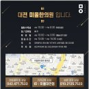 청송한의원 이미지