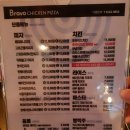 브라보치킨호프 네이버블로그
