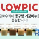 글로우 이미지