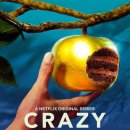 크레이지슈가 이미지