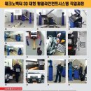 대형정비 이미지