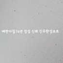 읍내동 현대아파트 이미지