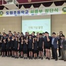 도원초등학교 여수인터넷뉴스