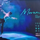 250329 최성훈의 Movement No.5