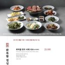 화목식당 이미지