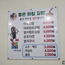 좋은아침김밥