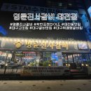 태전초등 | 명륜진사갈비 태전점 솔직후기 | 착한프랜차이즈 태전동갈비맛집 추천