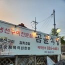공주시청 | [공주 맛집] 공주시청 근처 백반맛집 &#39;곰골식당&#39; 주차정보 내돈내산 솔직후기