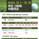 포레스트힐cc 이미지