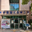 북부종합사회복지관 이미지