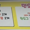 올레찹쌀꽈배기(음봉점)