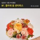 플로리스트(B) 이미지