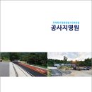 (주)청운건설 이미지
