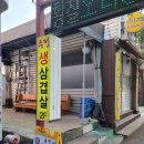 수정솥뚜껑생삼겹살
