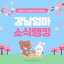 크라센에듀송파