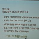 우리 아이 사회성 플러스(2차시) | [잉글리시에그] 자연주의부모학교 3회차 세미나 후기👍