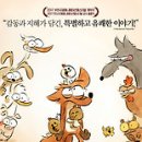 폭스