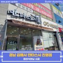 만타스시 진영점 네이버블로그