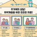 서울고용센터