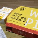피자마루(당동점) | 군포 당동 가성비좋은 배달 피자맛집 왕손피자 내돈내산 후기