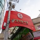 경기마트 사거리 | 광명시장 맛집 [공주식당] 광명 갈치구이 갈치조림 맛집 광명사거리역 맛집