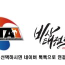 비상태권도장 이미지