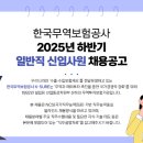 한국무역