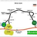 2월22일 백아산(전남/화순) 산행 안내 이미지