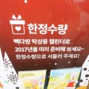 빽다방총신대입구역점