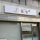 영운동 | 청주 애견미용 잘하는곳 추천 영운동 애견미용 멍멍샵 포메 미용 후기