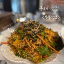 구례공용주차장 | [구례 맛집] 다슬기 무침 맛집 부부식당 후기와 주말 웨이팅 주차 꿀팁