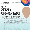 제주도 옹기장 이미지