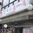 장보고가게