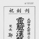 경희삼대한의원 이미지