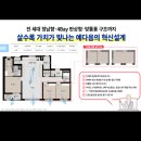 영무예다음아파트 경로당 이미지