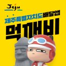 먹깨비 - 평택시 | 먹깨비