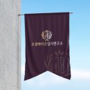 대구진학컨설팅연구소