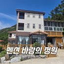 노을정원 | 부안 오션뷰 펜션 바람의 정원 노을뷰 여름휴가 숙소 추천 후기