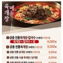 홍익궁중전통육개장 서평택포승점 네이버블로그