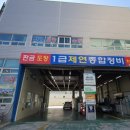제연종합정비