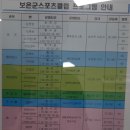 보은국민체육센터수영장 이미지