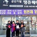 군산가발땡큐헤어