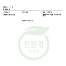 광신산소